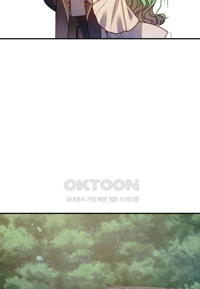 후회 광공의 여동생이 되었다 93화 22