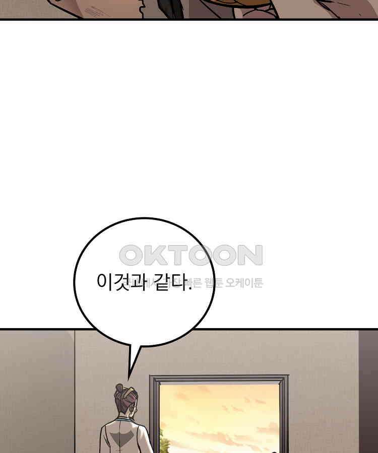 심마 62화 4
