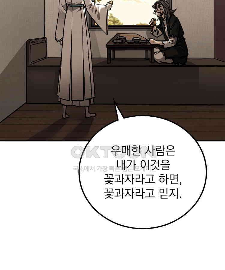 심마 62화 5