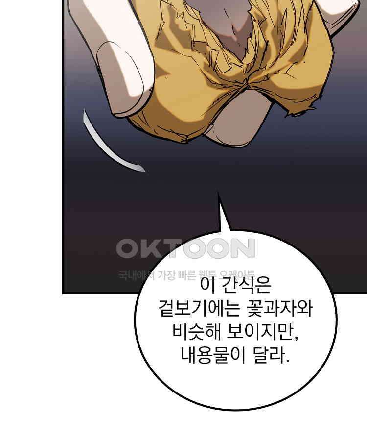 심마 62화 7