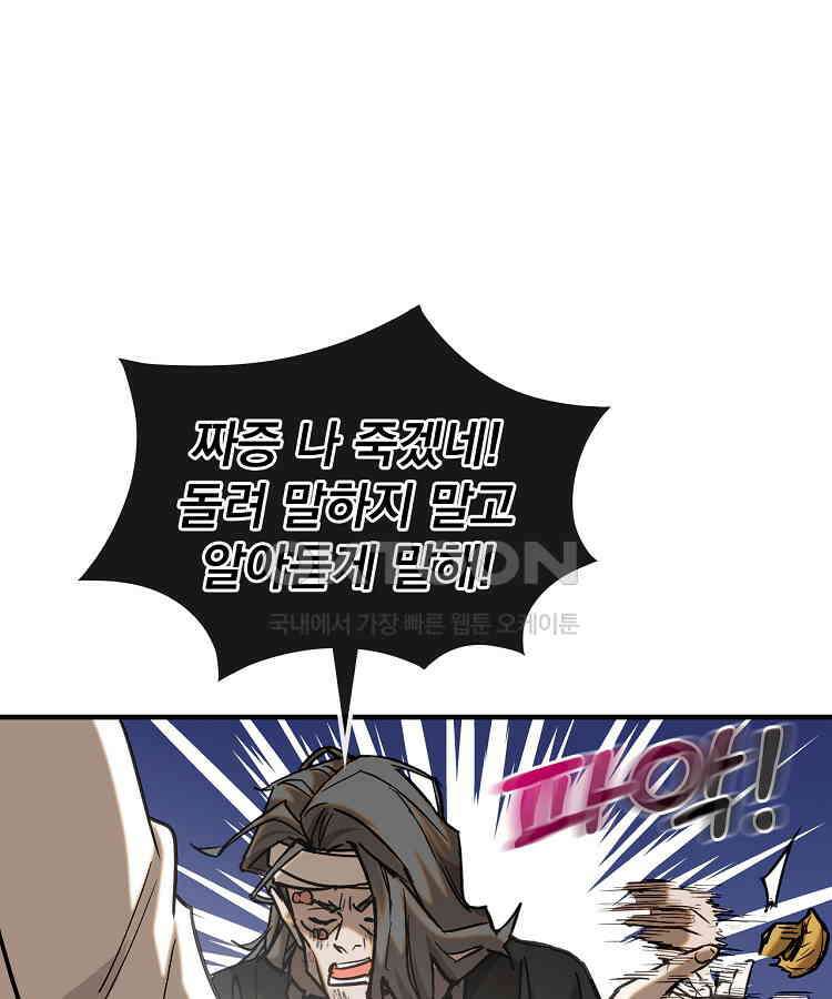 심마 62화 8