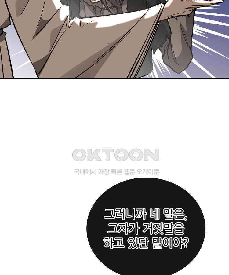 심마 62화 9