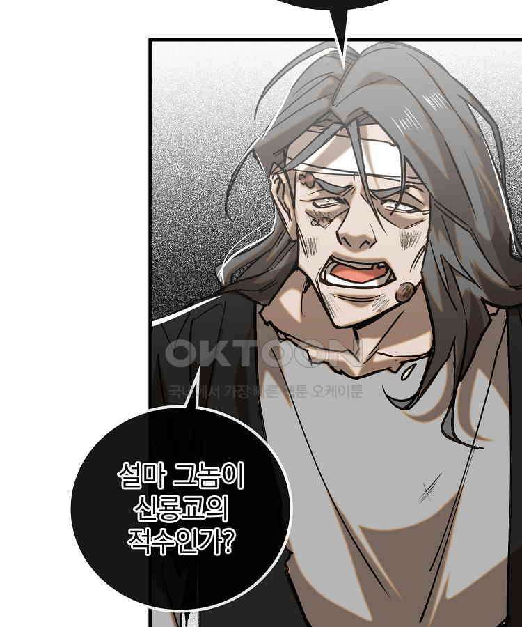 심마 62화 10