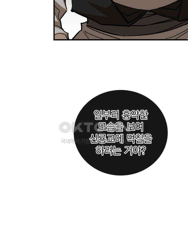 심마 62화 11