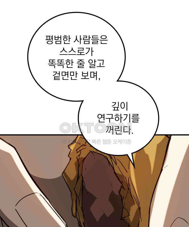 심마 62화 12