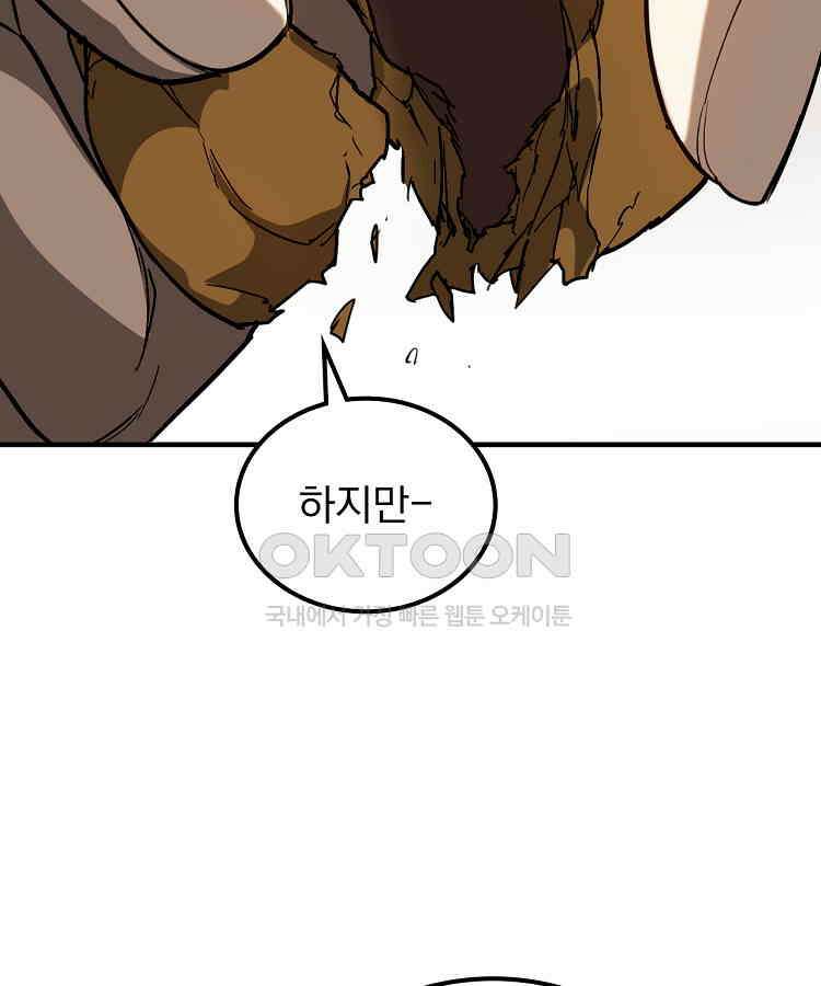 심마 62화 13