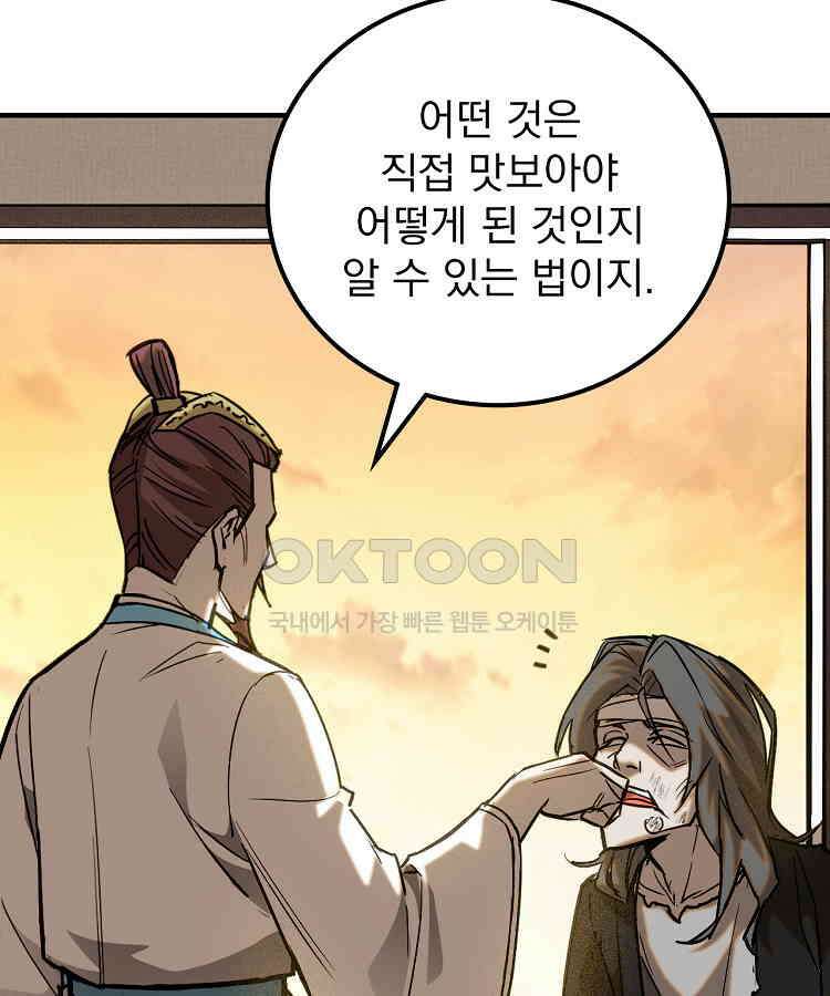 심마 62화 14