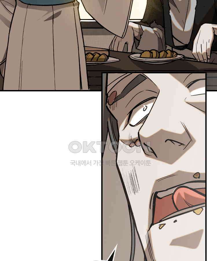 심마 62화 15