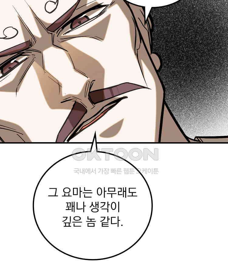심마 62화 17