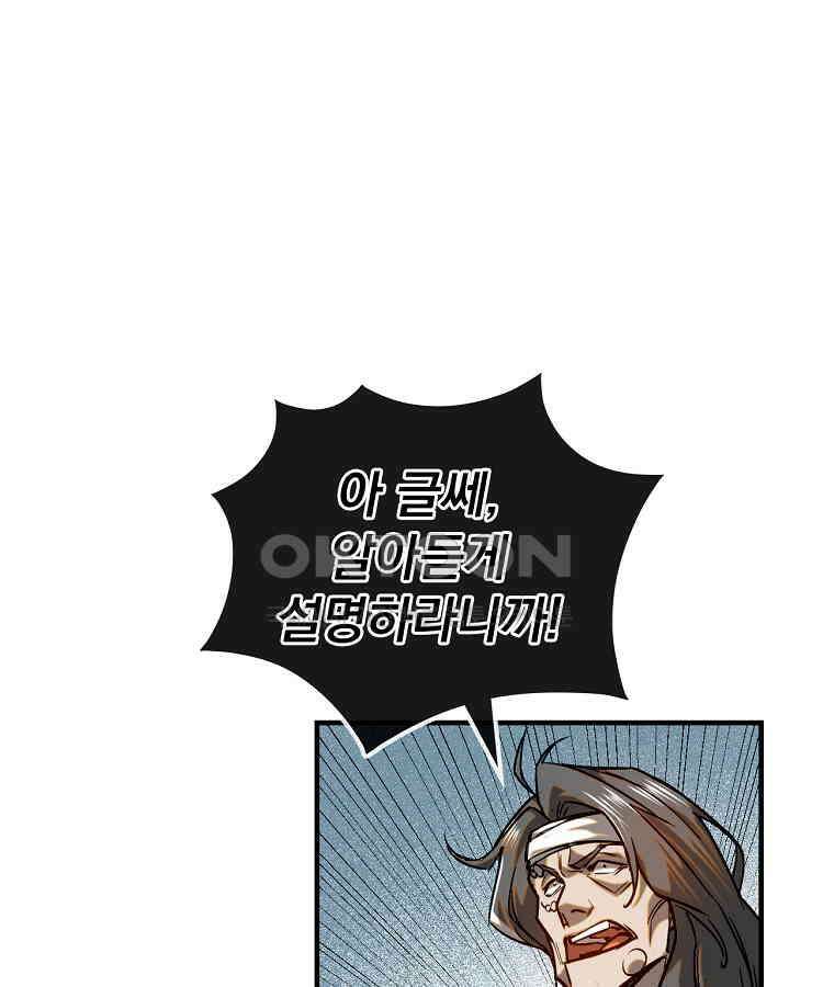 심마 62화 18