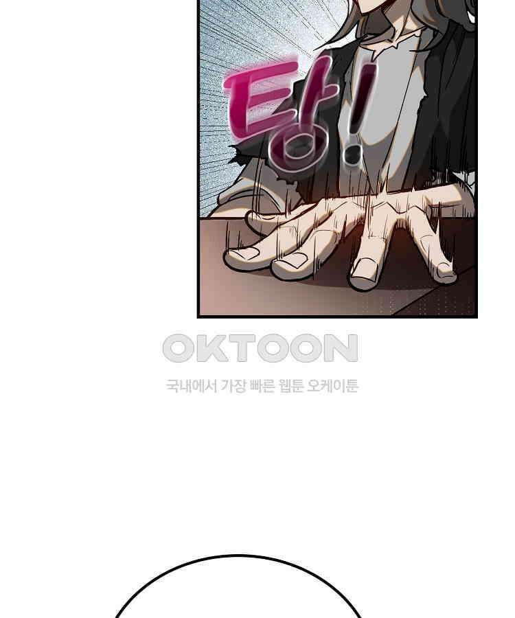 심마 62화 19