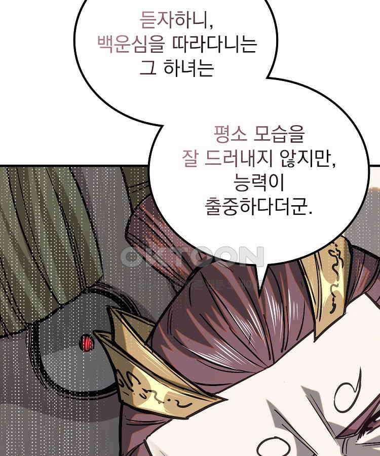 심마 62화 20