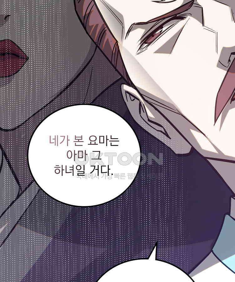 심마 62화 21