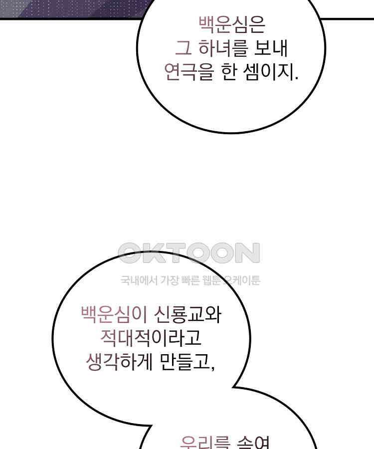 심마 62화 22