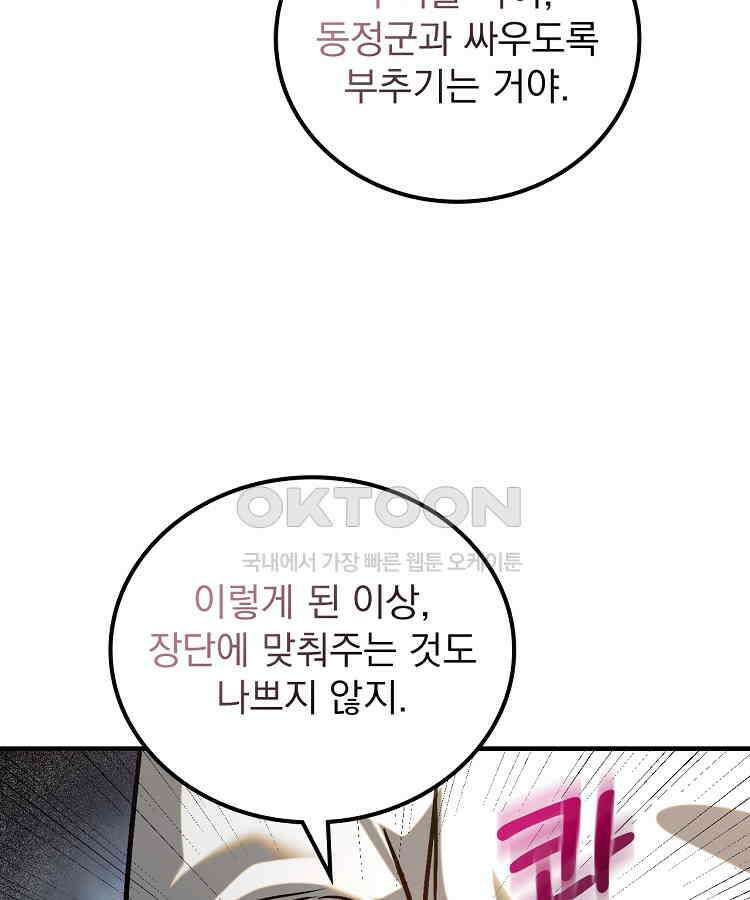 심마 62화 23