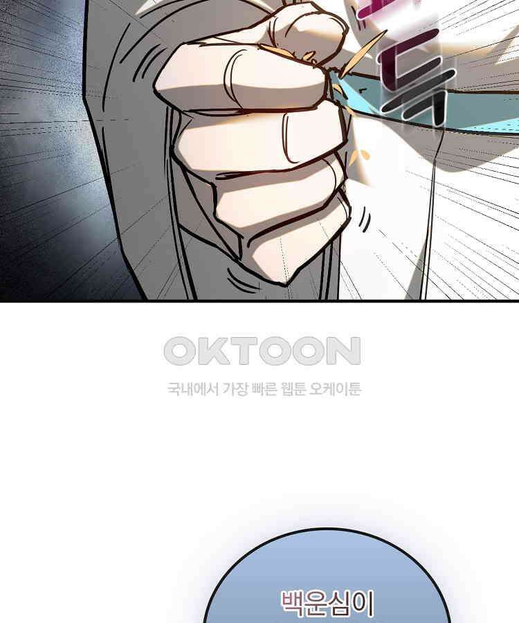 심마 62화 24