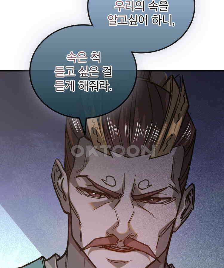 심마 62화 25