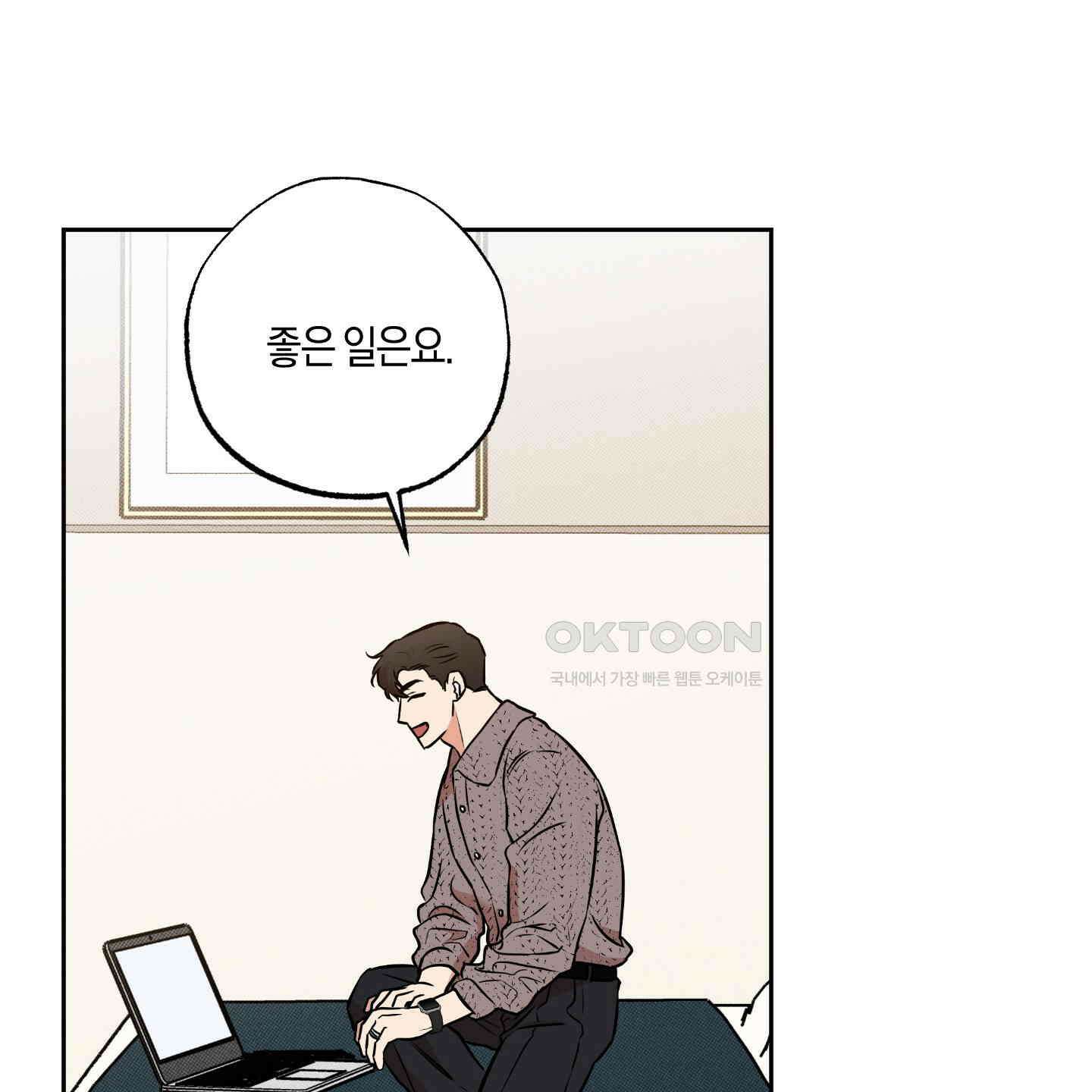 슈가트랩 17화 7