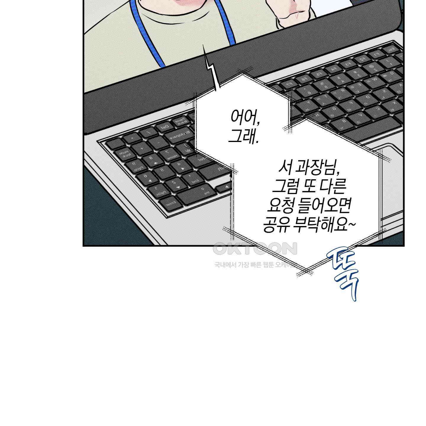 슈가트랩 17화 9