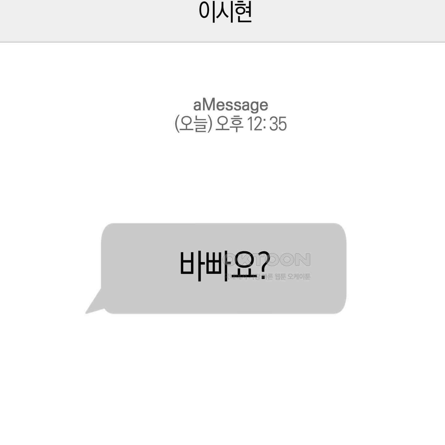 슈가트랩 17화 13
