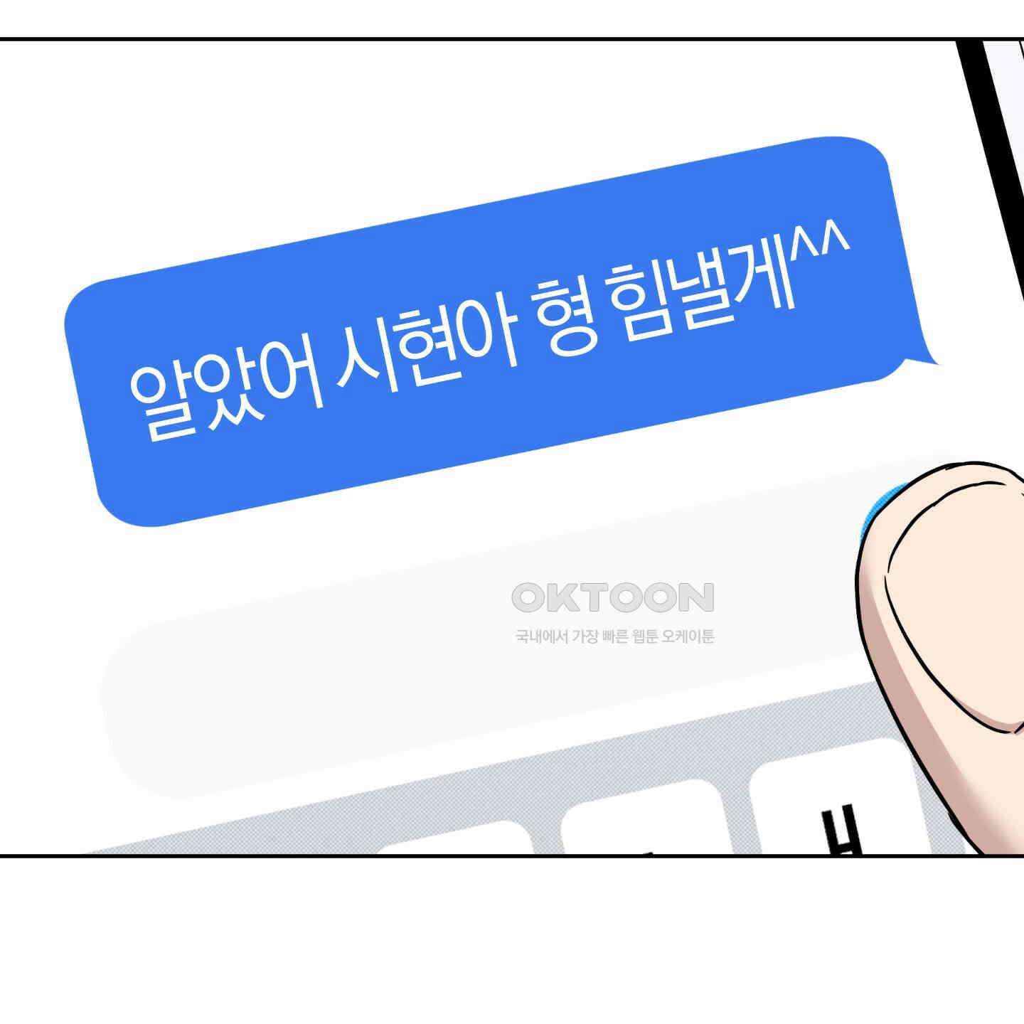 슈가트랩 17화 20