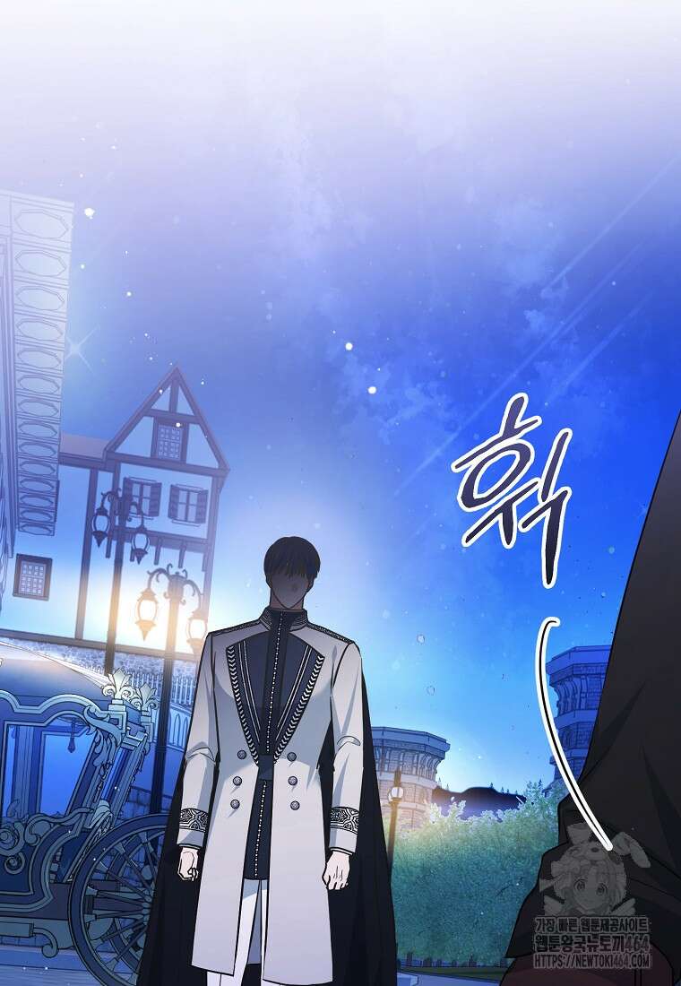 폭군 서브남주의 집착은 필요 없습니다 28화 6