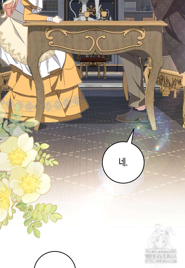 오늘부터 공작가는 내가 접수한다 69화 19