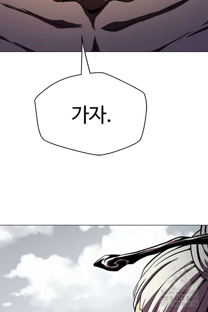 무적지경 32화 3