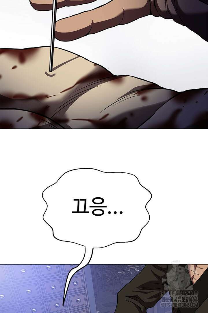 무적지경 32화 12