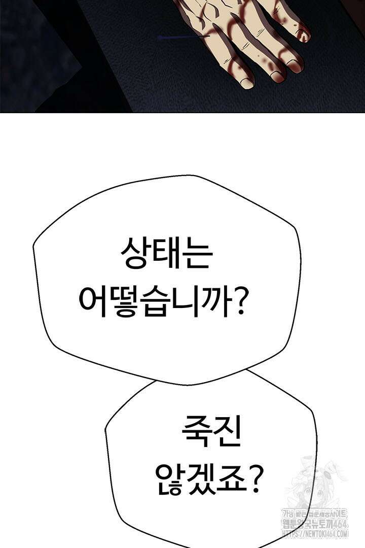 무적지경 32화 14