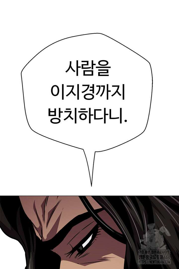 무적지경 32화 16