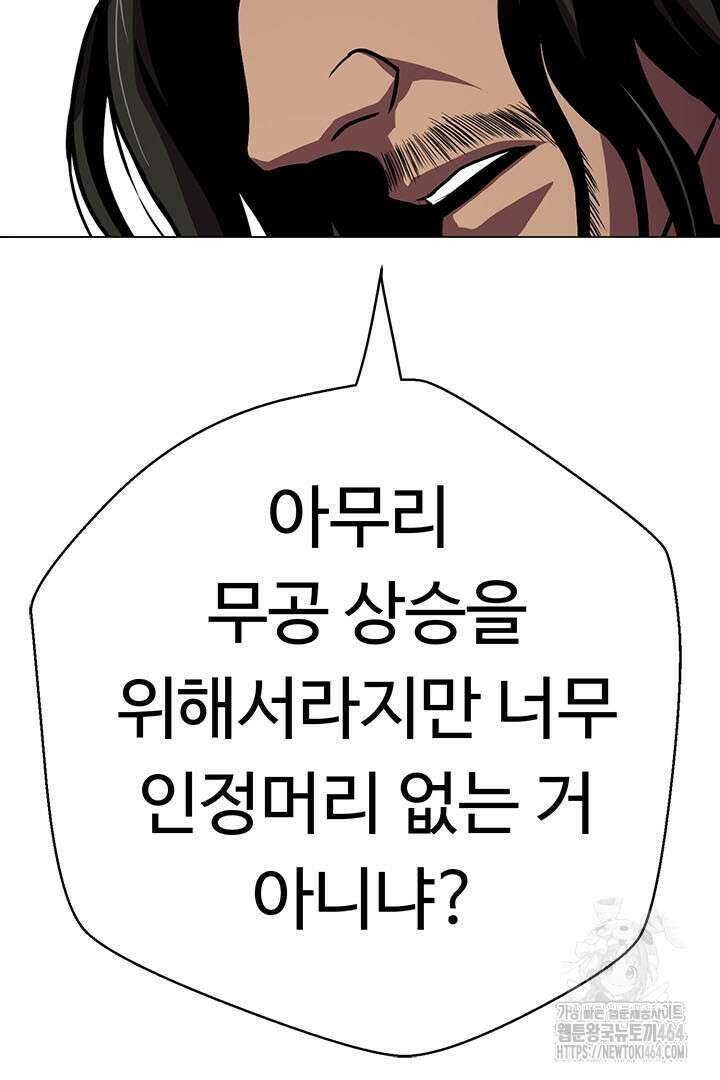 무적지경 32화 17