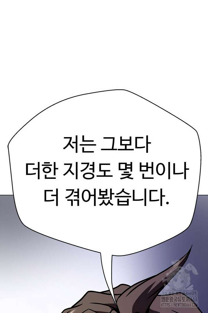 무적지경 32화 18