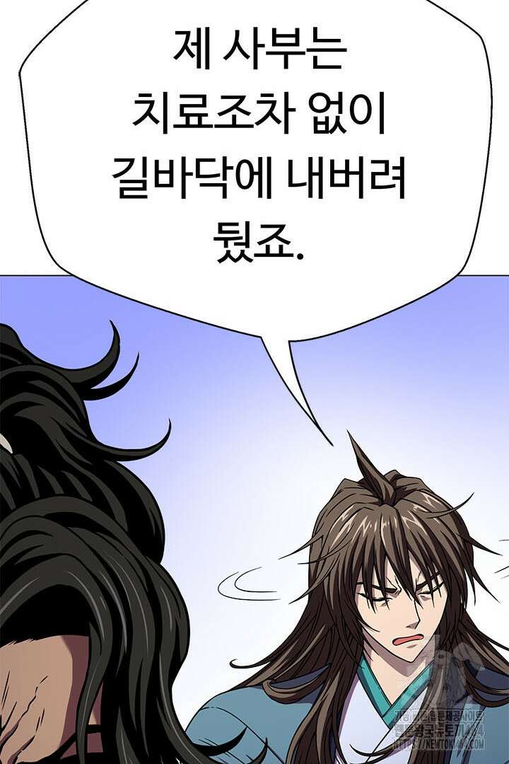 무적지경 32화 20