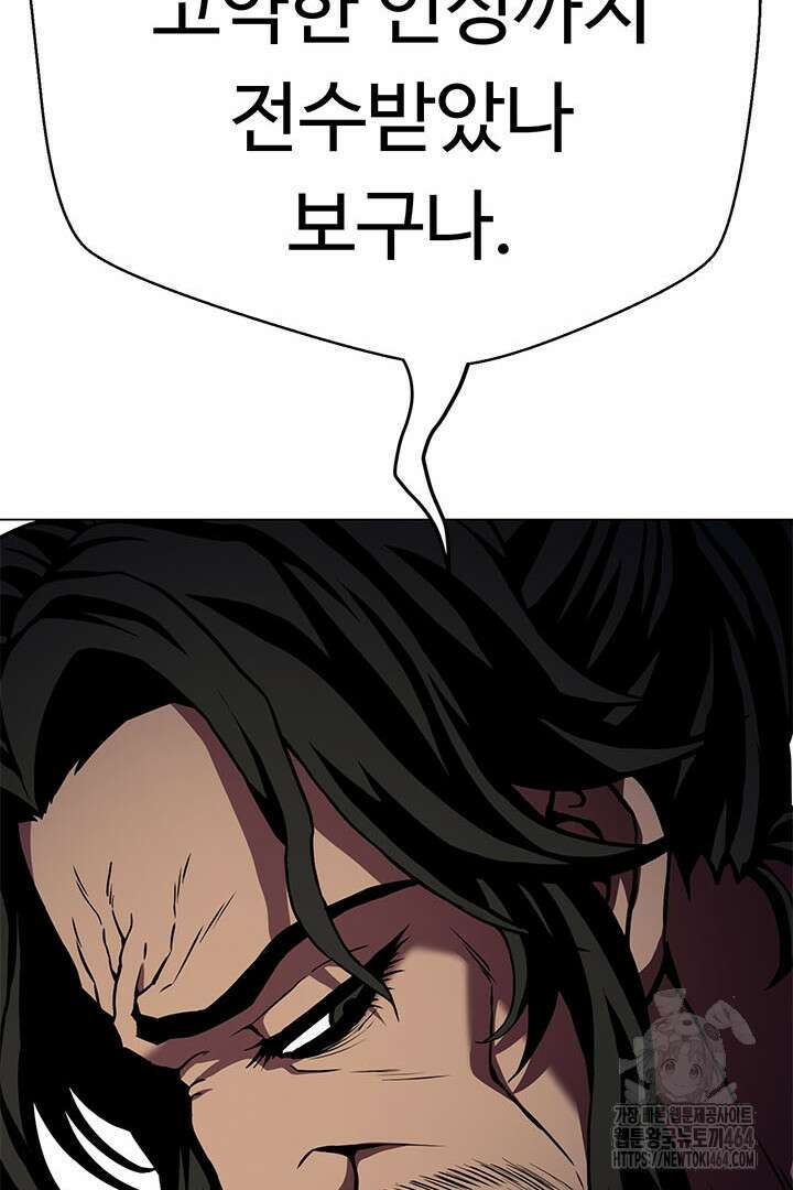 무적지경 32화 22