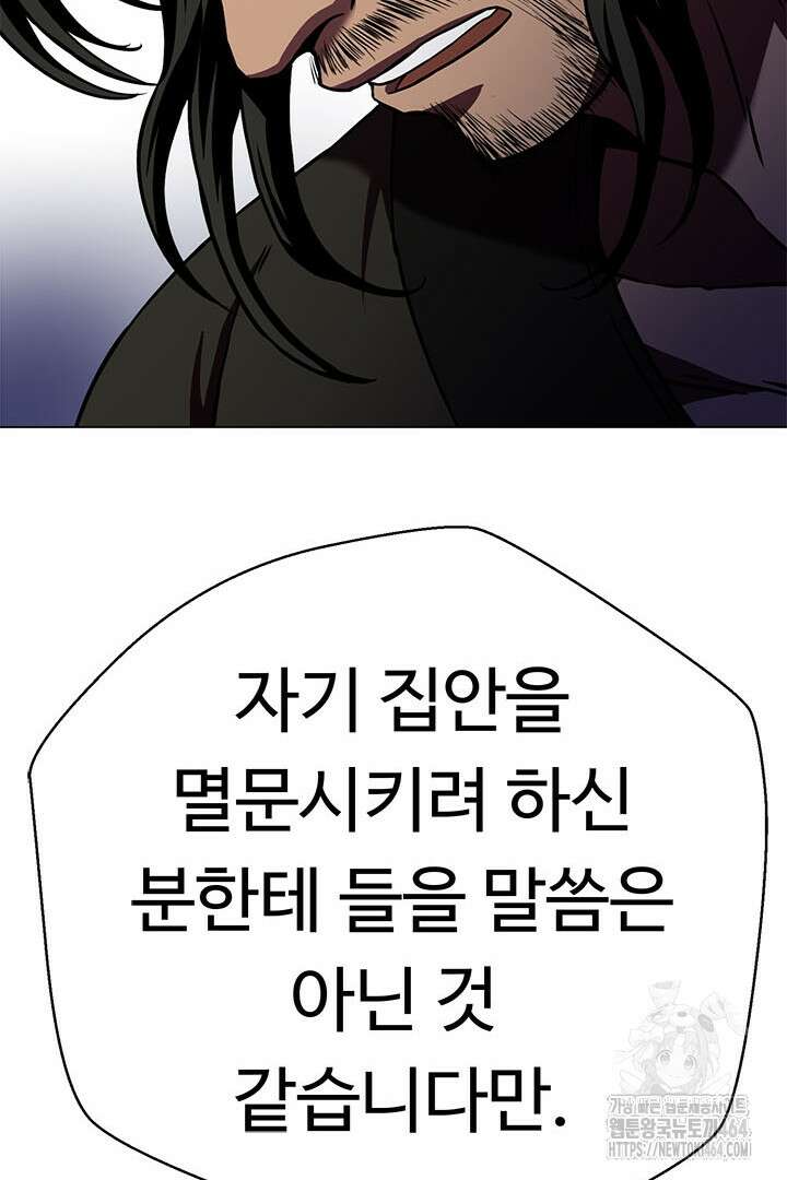 무적지경 32화 23