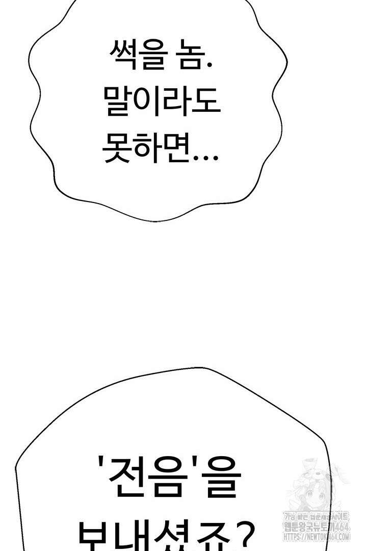 무적지경 32화 25