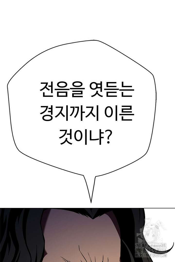 무적지경 32화 27