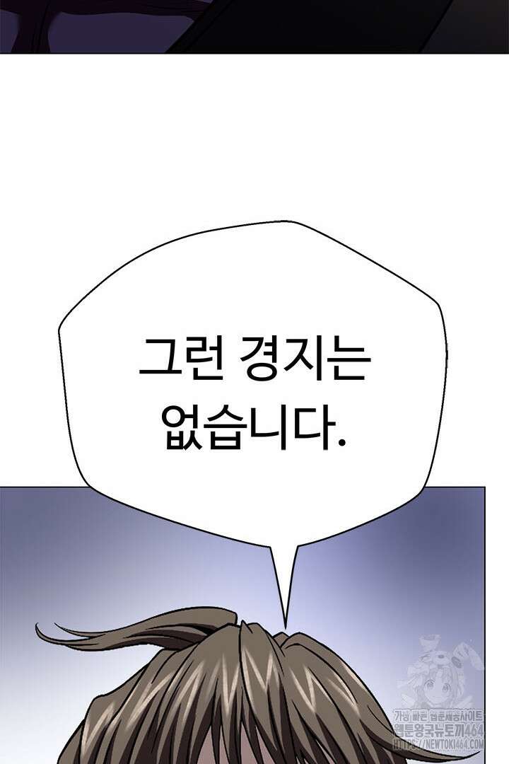 무적지경 32화 29