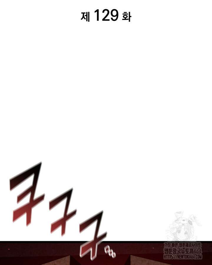 SSS급 랭커 회귀하다 129화 2