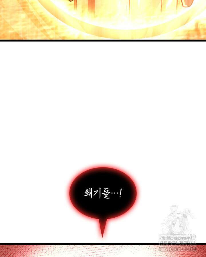 SSS급 랭커 회귀하다 129화 19