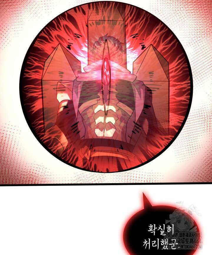 SSS급 랭커 회귀하다 129화 20
