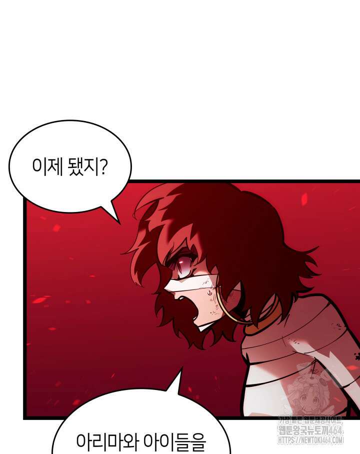 SSS급 랭커 회귀하다 129화 22
