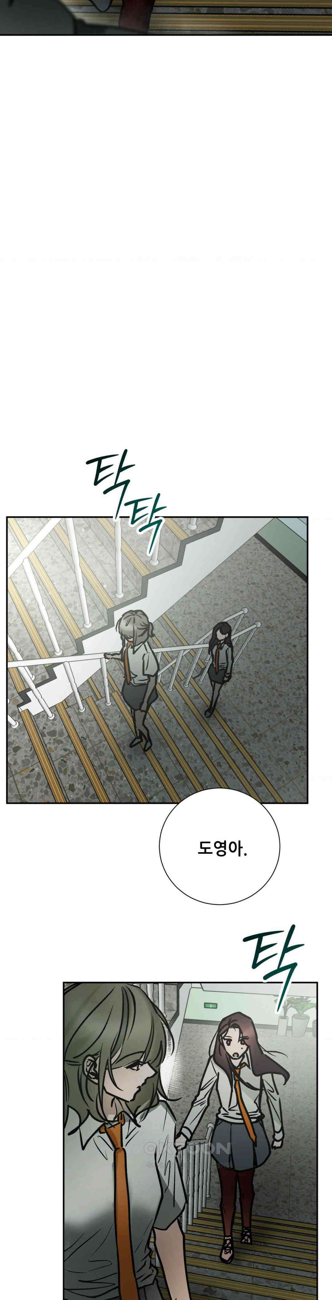 나는 네가 -라고 생각해 46화 6