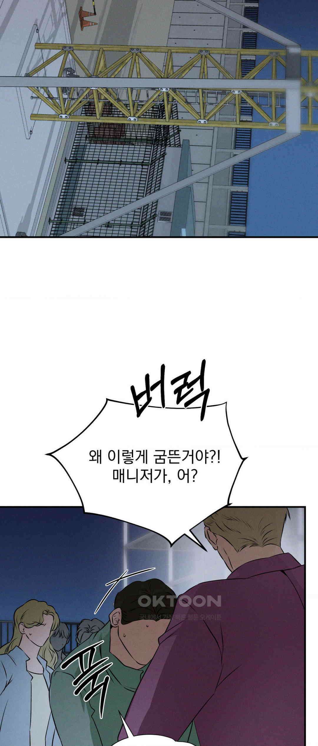 FlashLight (플래시라이트) 26화 2