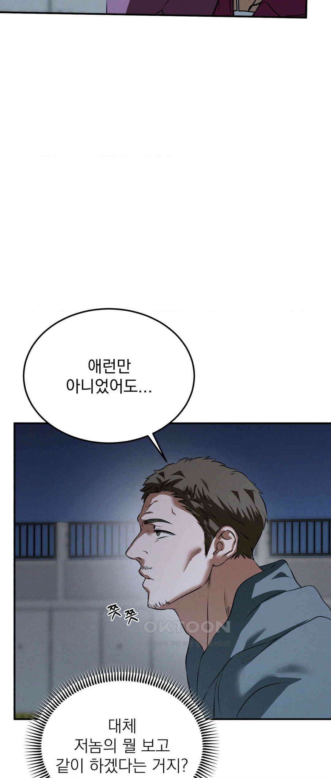 FlashLight (플래시라이트) 26화 9
