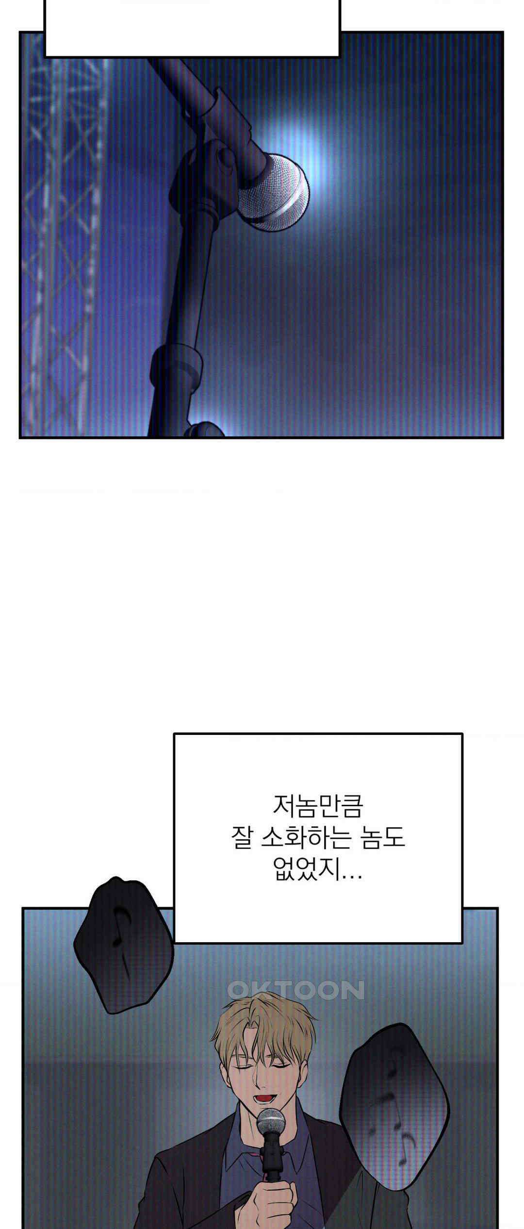 FlashLight (플래시라이트) 26화 11