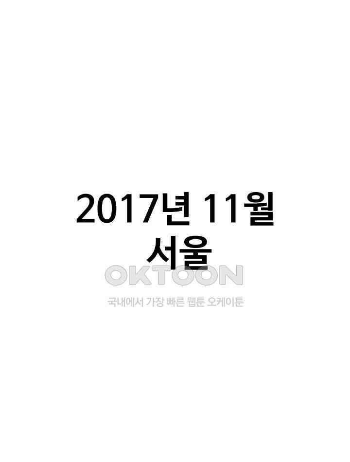 프로야구생존기 507화 1