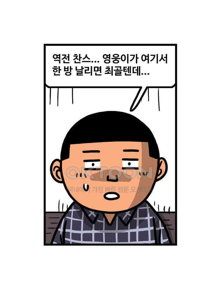 프로야구생존기 507화 2
