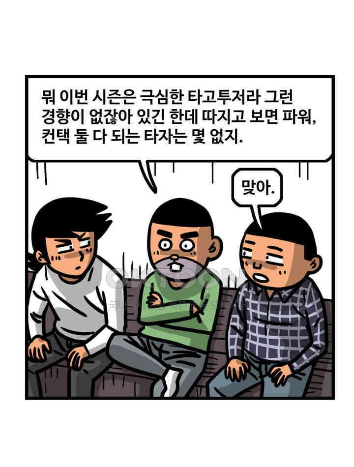 프로야구생존기 507화 6